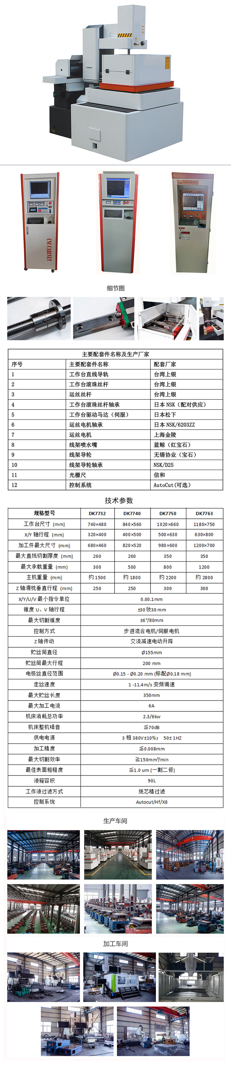 中走絲,T型中走絲線切割機2